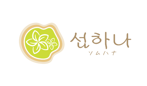 ～日常の忙しさを忘れ、心ゆくまでリラックス～